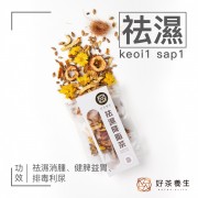 祛濕降脂茶(單包裝) 祛濕降脂茶(單包裝)