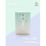 輕身茶選 (濾袋裝 6包裝)