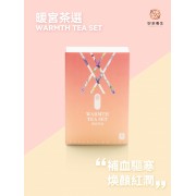 暖宮茶選(濾袋裝 6包裝)