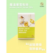 羅漢果雪梨茶(濾袋裝 6包裝)
