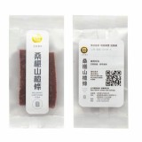回禮 桑椹山楂條  (此乃預訂貨品，訂購需時30個工作天)