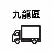 GOGOVAN 送貨 九龍區
