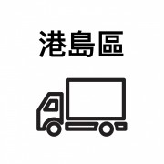 GOGOVAN 送貨 港島區